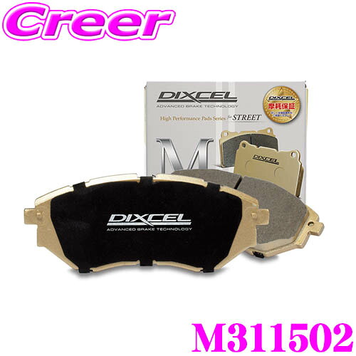 【最大77,777ポイント！】抽選4人に1人が当たる！ DIXCEL M311502 Mtypeブレーキパッド(ストリート～ワインディング向け) 【ブレーキダスト超低減! トヨタ ハイエース/レジアスエース バン等】 ディクセル