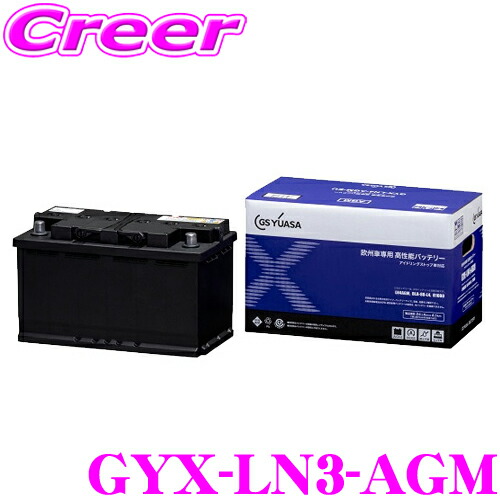 ✴︎専用✴︎新品未使用　GYX-LN2-EFB EFBタイプバッテリー本体 GSユアサ GYX-LN2-EFB 欧州車 専用 高性能 バッテリー GYX