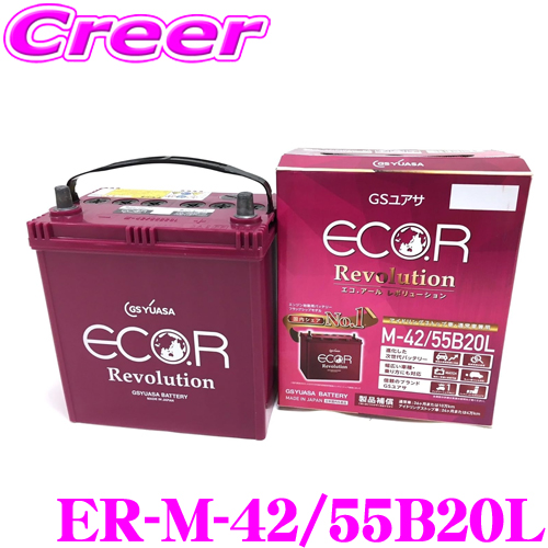 GSユアサ ER M-42 / 55B20L ECO.R Revolution imgrc0087545762.jpg
