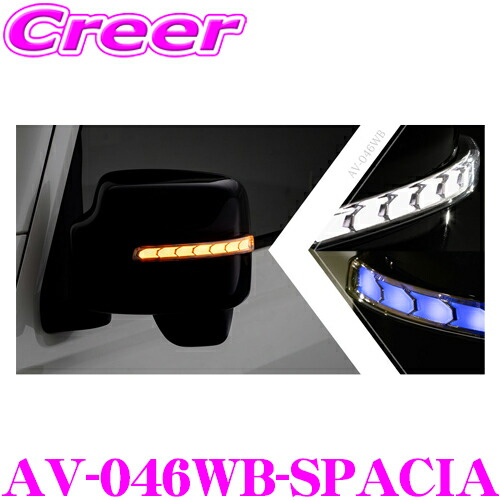 Veal Arrow Neo (AV-036) LEDルームランプ AVEST LEDルームランプ アベスト Vertical Arrow Neoシリーズ AV