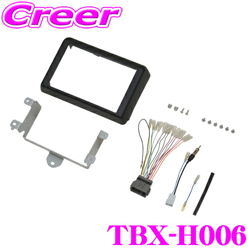 カナテクス オーディオ取付キット TBX-H006 ホンダ JJ1/JJ2 NVAN オーディオレス車用