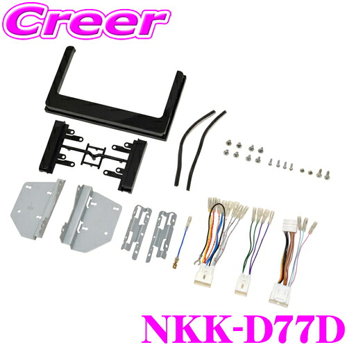 日東工業 NITTO NKK-D77D ダイハツ M900S M910S トール/トヨタ M900A M910A ルーミー/スバル M900F M910F ジャスティ用 200mm窓口付車(オーディオレス車含む) 2DINオーディオ/ナビ取付キット｜クレールオンラインショップ