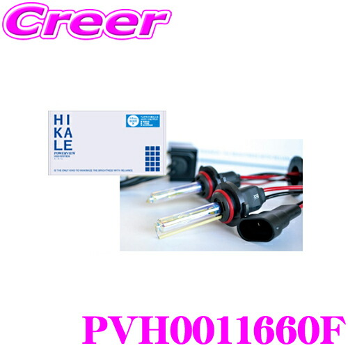 ＼今なら最大4000ポイント！要エントリー／ サン自動車 POWERVIEW HID HIKALE PVH0011660F HID FOGコンバージョンキット H16 6000K 24,503円