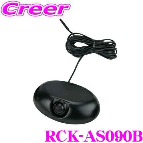 データシステム RCK-AS090B エンブレムリアカメラキット 【スズキ用：W90×H95×D31mm RCA出力で様々なナビ/テレビに接続可能!】 13,133円