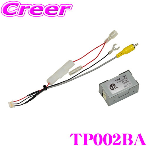 楽天市場】ワントップ TPW062GA ステアリング連動バックカメラ 楽天市場】ワントップ TPW062GA ステアリング連動バックカメラ