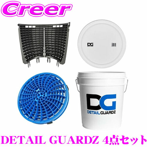 GUARDZディテールガーズ バケツ4点セット ダートロックスクラブウォール他 Amazon.co.jp: 【正規輸入品】DETAIL GUARDZ（ディテール ガーズ