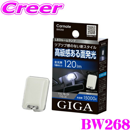 カーメイトGIGA LEDバックランプ S1800 T16 BW361 2個 新品】カーメイト GIGA LEDバックランプ S1800 T16 BW361 - メルカリ