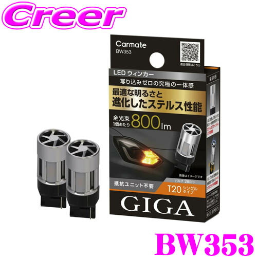 carmate-bw353.jpg