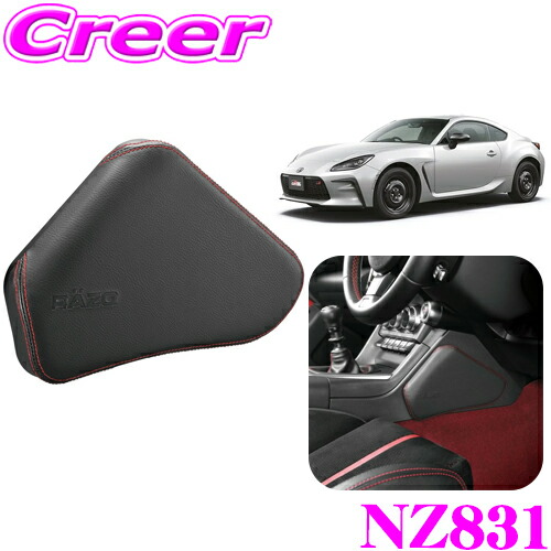 GR86 GRニーパッド GR86用GRニーパッド TRD｜GR86・TOYOTA86 Onlineショップ通販