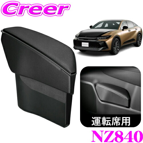 carmate-nz840n.jpg