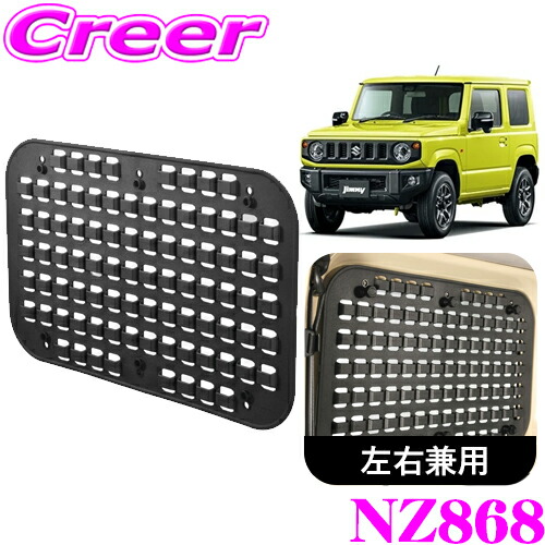 IPF サイドストレージパネル　ジムニー、シエラ用　助手席側のみ IPF サイドストレージパネル ジムニー(JB64)ジムニーシエラ(JB74