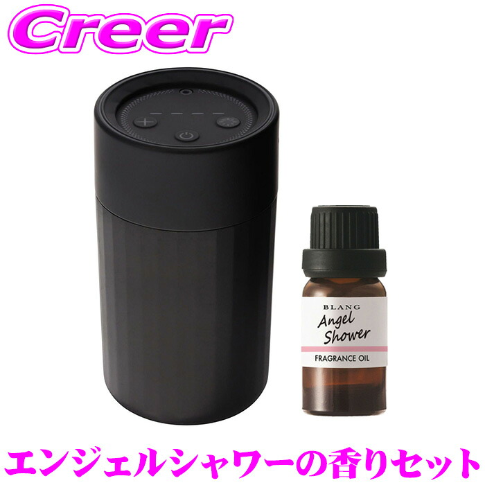 カーメイト 芳香剤 噴霧式イルミネーションディフューザー ブラック + フレグランスオイル エンジェルシャワー セット L10601+L10021 アロマ ムスク 車 フレグランス ディフューザー 消臭 消臭剤 香り 長持ち 持続 長持ち 持続 継続 1年保証｜クレールオンラインショップ 8,525円