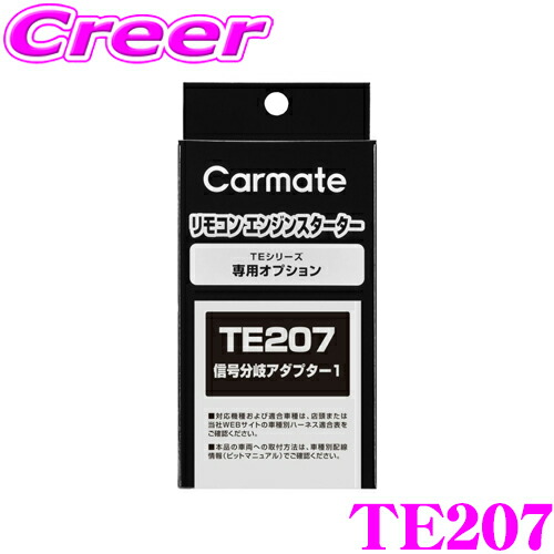 楽天市場】カーメイト TE-W73PSA エンスタ トヨタ車/スバル車
