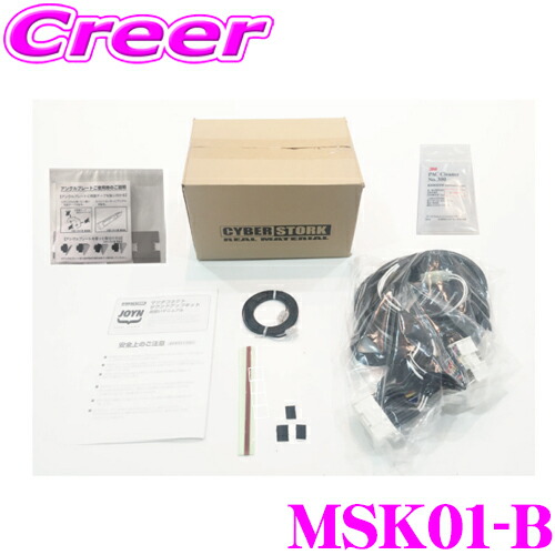 JOYN SMART STATION 24Pマツダコネクト サウンドアップキット JOYN SMART STATION 24Pマツダコネクト サウンドアップキット