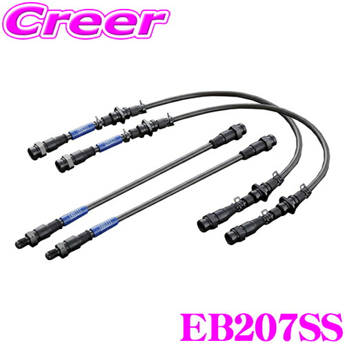 ENDLESS EB207SS トヨタ スープラ(JZA80)用フロント/リアセット 高性能ステンレスメッシュブレーキライン（ブレーキホース） SWIVEL STEEL スイベル スチール エンドレス