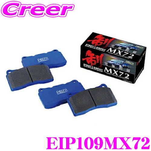 楽天市場】ENDLESS MP230231 スポーツブレーキパッド Super Street M