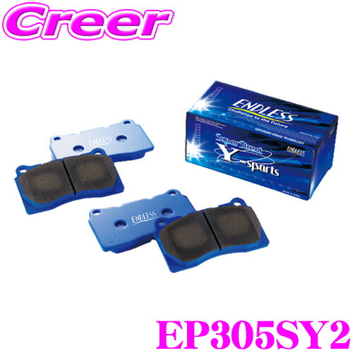 新品】ENDLESS MP 558 559 EP SSM Plus 前後セット 新品】ENDLESS MP