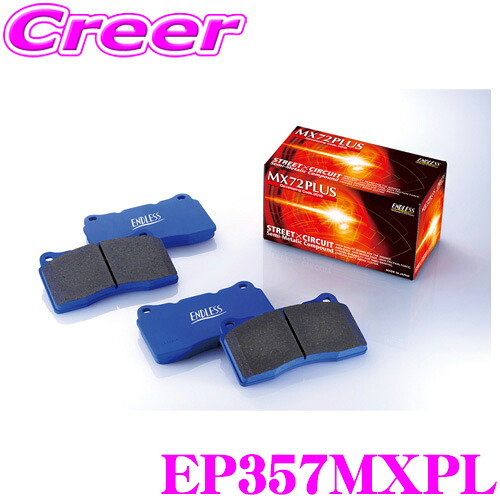 ENDLESS EP357MXPL スポーツブレーキパッド セラミックカーボンメタル 究極制御 MX72 Plus 【更に進化した圧倒的なコントロール性能! 三菱/ランサー ランサー セディア/インプレッサ フロント用】 エンドレス|クレールオンラインショップ