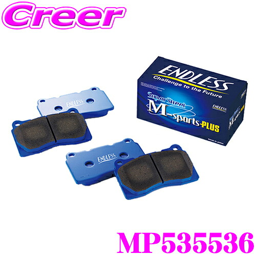 ENDLESS MP535536 スポーツブレーキパッド Super Street M-Sports Plus (SSM Plus) 車両一台分セット トヨタ DB42 スープラ RZ用 超低ダスト/高い初期制動性能/ノンアスベストパッド エンドレス｜クレールオンラインショップ