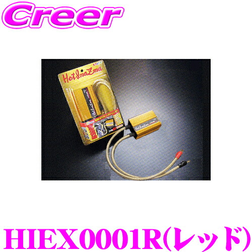 新品即決 楽天市場】サン自動車 HotInazma ホットイナズマ GII HI0020G パーツ