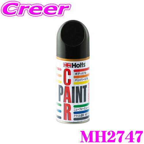 楽天市場】ホンダ車用 RP37P ブラックアメジストP 300ml 防サビ効果