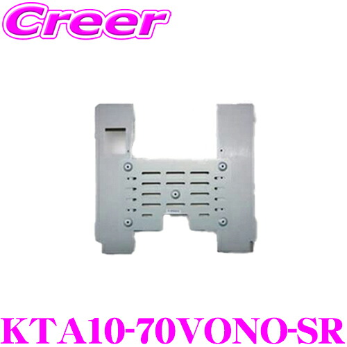 【最大P10倍】ダイヤ＆プラチナ会員限定！今がお得！～7/26 01:59迄 マッハワン KTA10-70VONO-SR トヨタ 70系 ノア/ヴォクシー(サンルーフ付車)用 アルパイン10インチフリップダウンモニター取付キット｜クレールオンラインショップ 14,230円