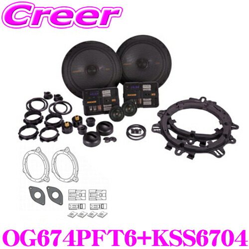 kicker QSS67 スピーカー ① 楽天市場】【当店限定☆必ず3000ポイントGET！7/19 20時