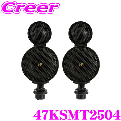 楽天市場】KICKER 48KSS269 16×23cm楕円セパレート 2way車載用