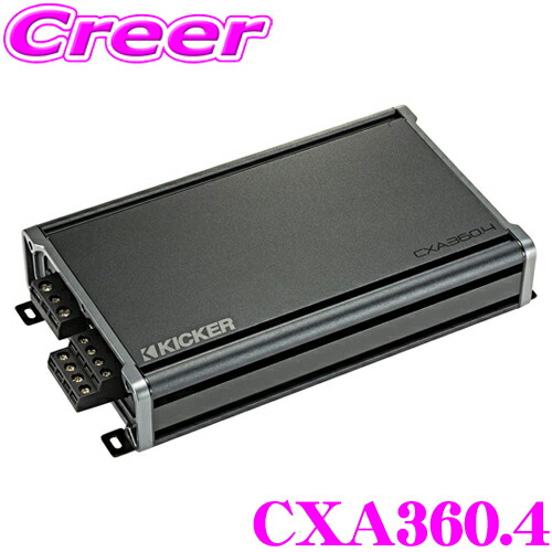 【楽天市場】KICKER CXA400.1 300W(2Ω)/150W(4Ω) モノラル サブウーファーパワーアンプ キッカー :  クレールオンラインショップ