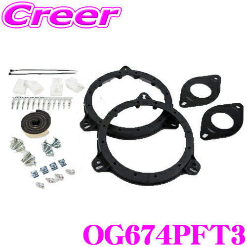 かーよさん専用 kicker-og674pft3.jpg