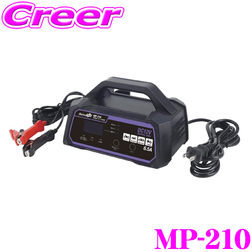 楽天市場】大自工業 Meltec MP-220 全自動パルス充電器 MAX 15A/開放型 