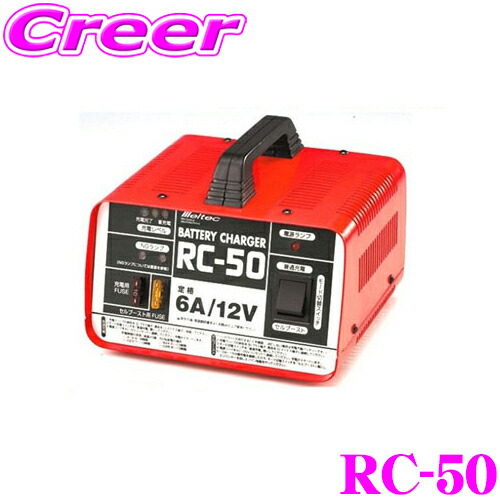 楽天市場】大自工業 Meltec RC-100 バッテリー充電器 【MAX 50A