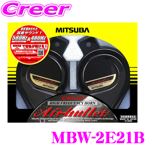 MITSUBA(ミツバサンコーワ) ドルチェIII ホーン Amazon | MITSUBA(ミツバサンコーワ) ドルチェIII [ホーン] HOS