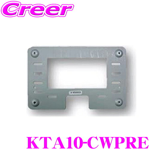 ＼今なら最大4000ポイント！要エントリー／ マッハワン KTA10-CWPRE マツダ CW系 CR系 プレマシー(サンルーフ無し車)用 / 日産 CW系 ラフェスタハイウェイスター(サンルーフ無し車)用 アルパイン10インチフリップダウンモニター取付キット グレー