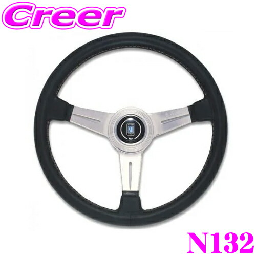 nardi-n132.jpg