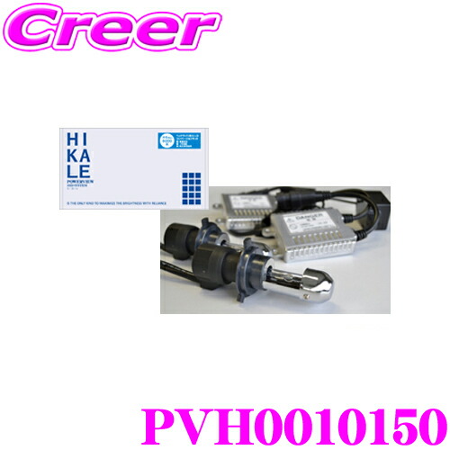 ＼今なら最大4000ポイント！要エントリー／ サン自動車 POWERVIEW HID HIKALE PVH0010150 HIDコンバージョンキット H1タイプ 5000K