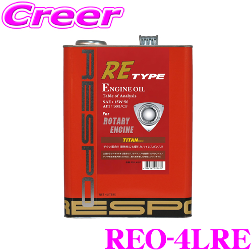 RESPO レスポ エンジンオイル V-タイプ V-TYPE 5W-40 4L RESPO 正規販売店 日本製 V TYPE 高回転型 エンジンオイル