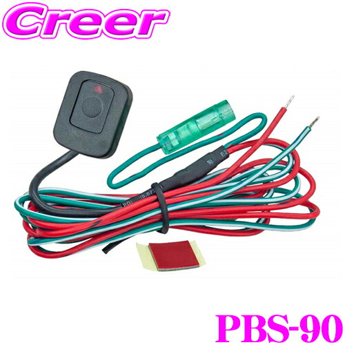 vision アクティブIR 2ステージ ショックセンサー 318-052 VISION 318-054 デュアルステージショックセンサー 新品