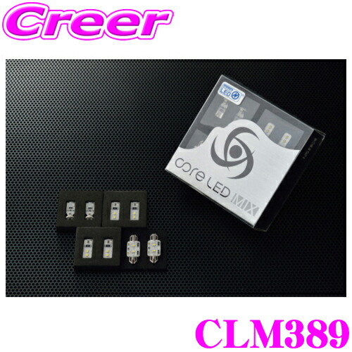 CODE TECH コードテック LEDルームランプセット core LED MIX CLM389 BMW F31 3シリーズ ツーリング ノーマルルーフ用 アンバー（バニティ、フロントルーム、リアルーム、フロントフット、トランクルーム、リアゲート、グローブボックス）