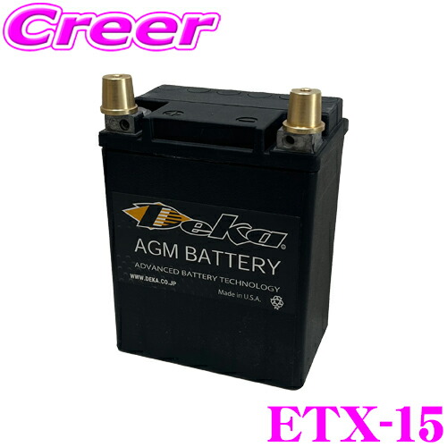 楽天市場】DEKA デカ ドライバッテリー 12V 国産 小型-大型スポーツ