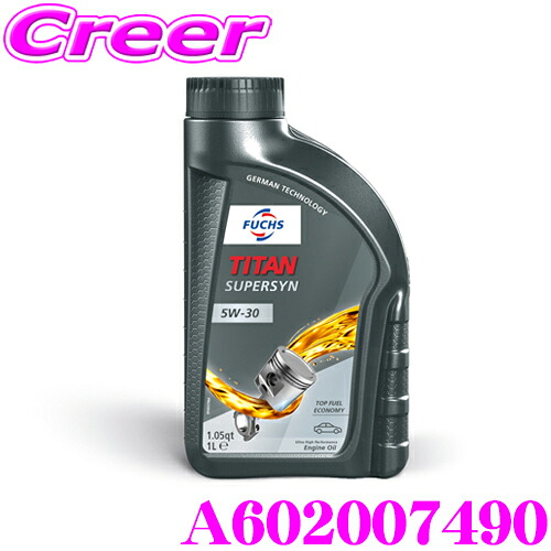 ＼今なら最大4000ポイント！要エントリー／ FUCHS フックス A602007490 TITAN SUPERSYN 100% 化学合成エンジンオイル SAE:5W-30 ACEA:A3/B4 API:SL(CF) 内容量 5L 【承認:メルセデスベンツ229.3 フォルクスワーゲン 502 00 / 505 00】