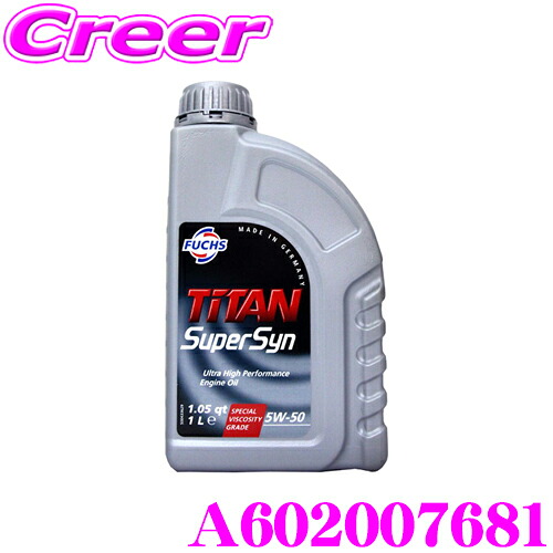 ＼今なら最大4000ポイント！要エントリー／ フックス A602007681 TITAN SUPERSYN 100% 化学合成 エンジンオイル SAE:5W-50 API:SL/CF ACEA:A3/B4 内容量:5L AMGやポルシェ等のチューニングエンジンにも対応 A601425707 後継品