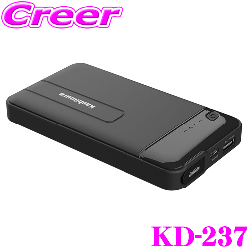 【楽天市場】カシムラ KD-239 ジャンプスターター 12000mAh 急な 