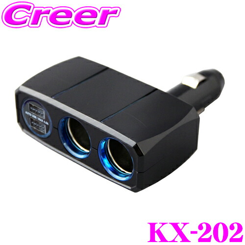 楽天市場】カシムラ KX-243 2連ダイレクトソケット レインボーライト