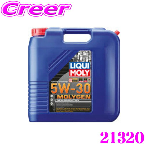 ＼今なら最大4000ポイント！要エントリー／ LIQUI MOLY リキモリ 21320 エンジンオイル 5W-30 20L 20リットル Molygen New Generation モリジェン ニュージェネレーション ガソリン用 28,958円