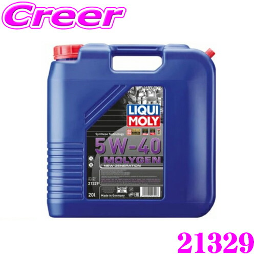 ＼今なら最大4000ポイント！要エントリー／ LIQUI MOLY リキモリ 21329 エンジンオイル 5W-40 20L 20リットル Molygen New Generation モリジェン ニュー ジェネレーション ガソリン・ディーゼル用