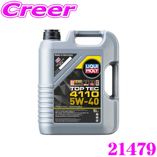 【まもなく終了19日迄！抽選で最大77,777ポイント】 LIQUI MOLY リキモリ 21479 エンジンオイル 5W-40 5L 5リットル Motor Oil Top Tec 4110 5W40 トップテック4110 ガソリン・ディーゼル兼用 低摩擦 GPF/DPF付き無し問わず幅広く使える