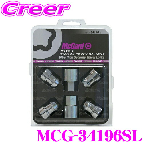 【最大P10倍】ダイヤ&プラチナ会員限定!今がお得!~7/26 01:59迄 McGard マックガード MCG-34196SL ウルトラハイセキュリティロックナット 【M12×1.5/4個入/ホンダ用】|クレールオンラインショップ