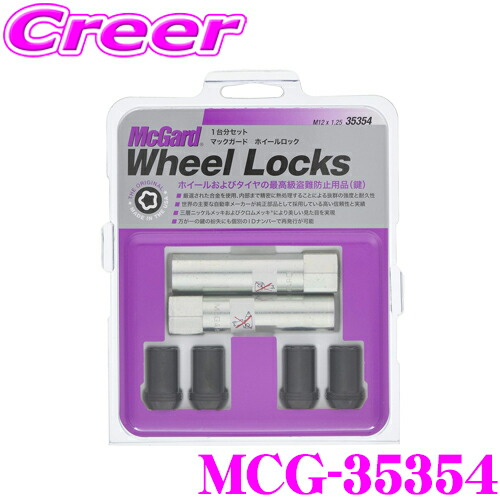 楽天市場】McGard マックガード ロックナット MCG-34361 【M14×1.5