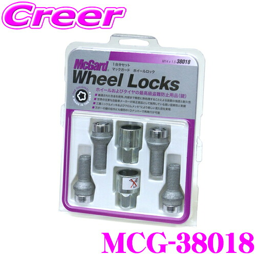 【最大P10倍】ダイヤ&プラチナ会員限定!今がお得!~7/26 01:59迄 McGard マックガード ロックボルトMCG-38018 【M14×1.5 球面/4個入/アウディ VW用】|クレールオンラインショップ